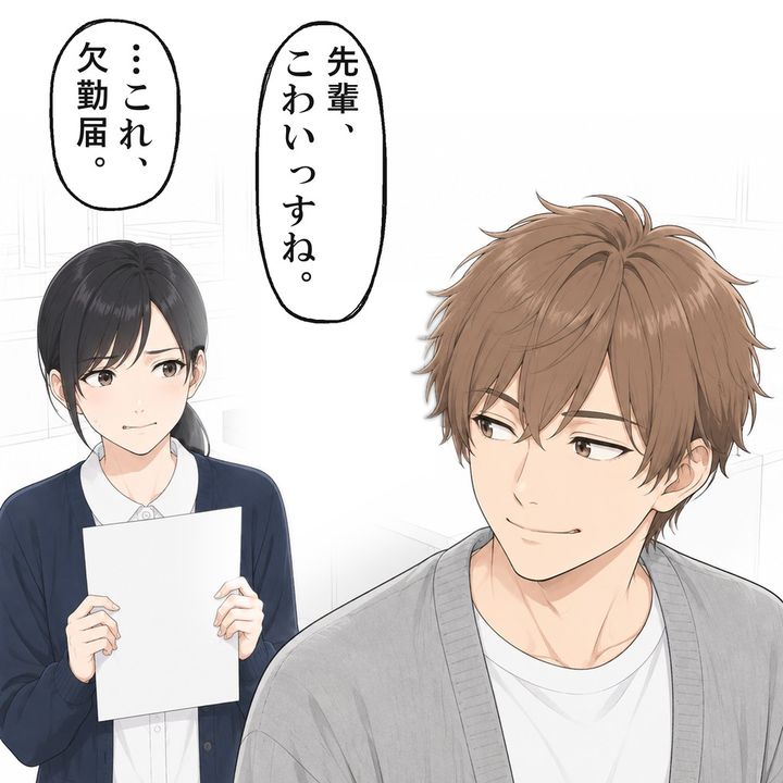 課長が目を離したすきに、後輩は私にだけ笑ってみせました