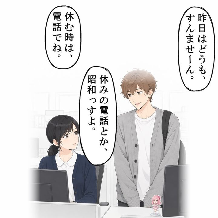 当日の欠勤を、後輩はメッセージ1通で済ませました