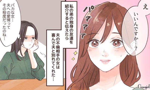 「え、いいんですか…？」不倫女の浅はかさに妻が呆れたワケ