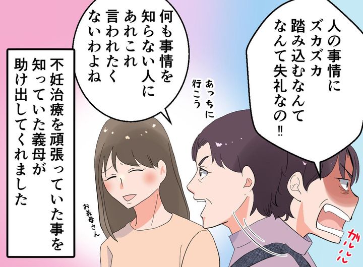 画像4: 立て続けに浴びせられる、無神経な質問