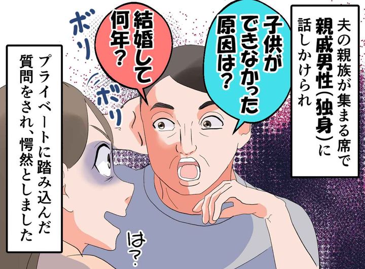 画像1: 立て続けに浴びせられる、無神経な質問