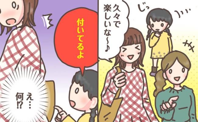 赤っ恥体験談 イメージカット