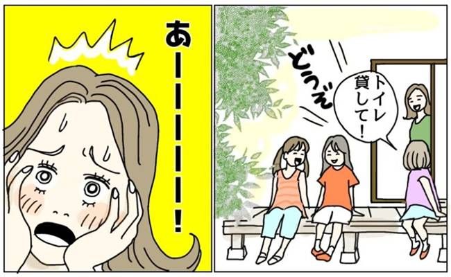 赤っ恥体験談 イメージカット