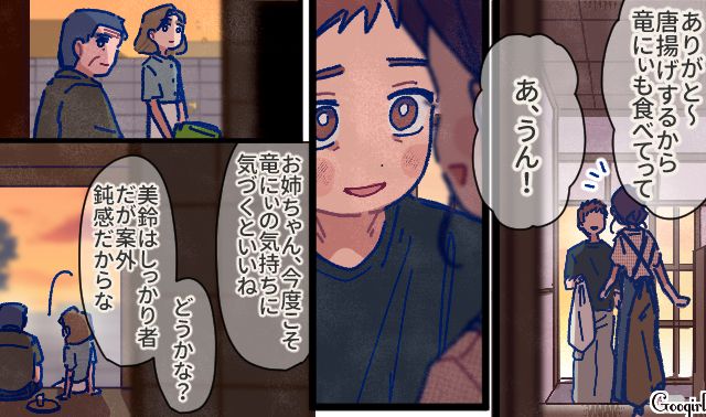 【漫画】「娘ってのは難しいよ」不倫に嫁いびり…娘を想い奮闘するシングルファザーの話【最終話】