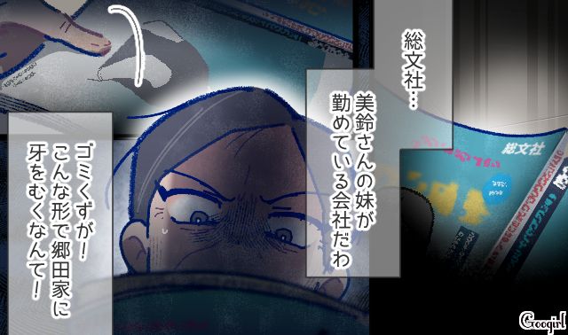 【漫画】「娘ってのは難しいよ」不倫に嫁いびり…娘を想い奮闘するシングルファザーの話【最終話】
