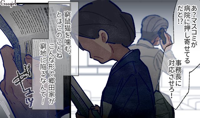 【漫画】「娘ってのは難しいよ」不倫に嫁いびり…娘を想い奮闘するシングルファザーの話【最終話】