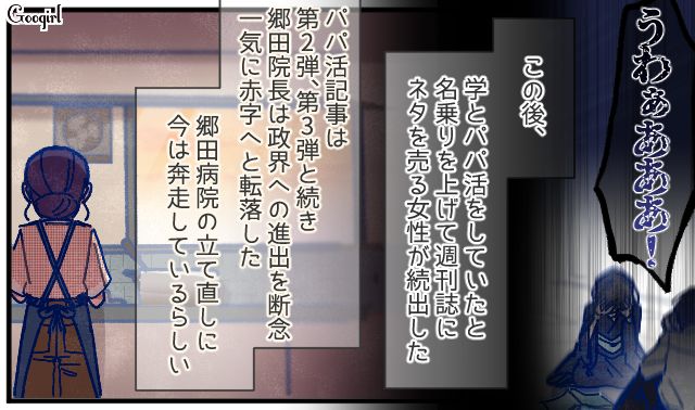 【漫画】「娘ってのは難しいよ」不倫に嫁いびり…娘を想い奮闘するシングルファザーの話【最終話】
