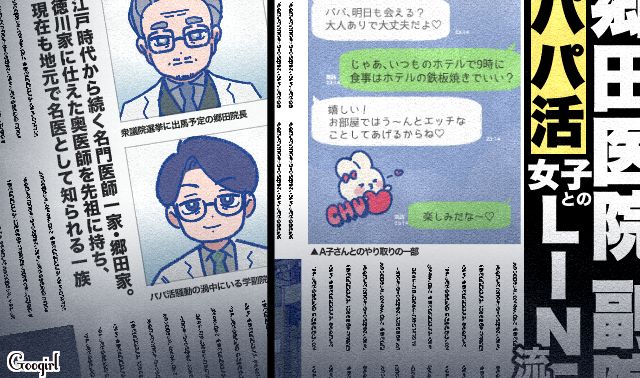 【漫画】「娘ってのは難しいよ」不倫に嫁いびり…娘を想い奮闘するシングルファザーの話【第60話】
