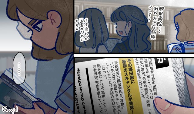 【漫画】「娘ってのは難しいよ」不倫に嫁いびり…娘を想い奮闘するシングルファザーの話【第60話】