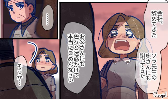 【漫画】「娘ってのは難しいよ」不倫に嫁いびり…娘を想い奮闘するシングルファザーの話【第60話】