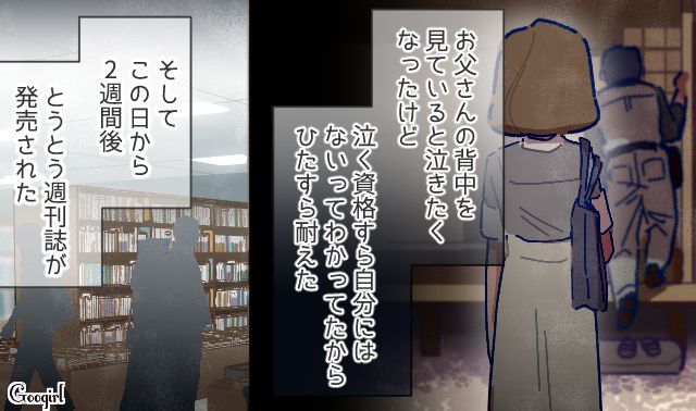 【漫画】「娘ってのは難しいよ」不倫に嫁いびり…娘を想い奮闘するシングルファザーの話【第60話】