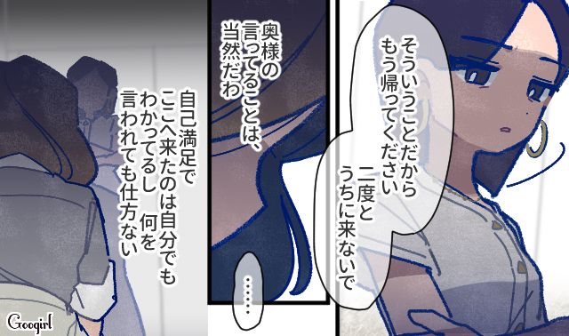 【漫画】「娘ってのは難しいよ」不倫に嫁いびり…娘を想い奮闘するシングルファザーの話【第59話】