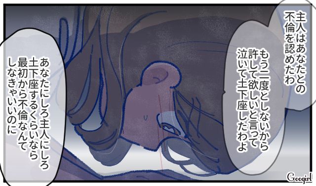 【漫画】「娘ってのは難しいよ」不倫に嫁いびり…娘を想い奮闘するシングルファザーの話【第59話】