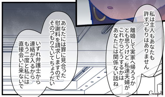 【漫画】「娘ってのは難しいよ」不倫に嫁いびり…娘を想い奮闘するシングルファザーの話【第59話】