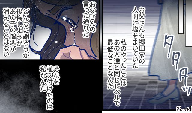 【漫画】「娘ってのは難しいよ」不倫に嫁いびり…娘を想い奮闘するシングルファザーの話【第59話】