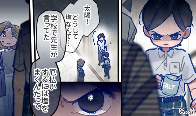 【漫画】「娘ってのは難しいよ」不倫に嫁いびり…娘を想い奮闘するシングルファザーの話【第59話】