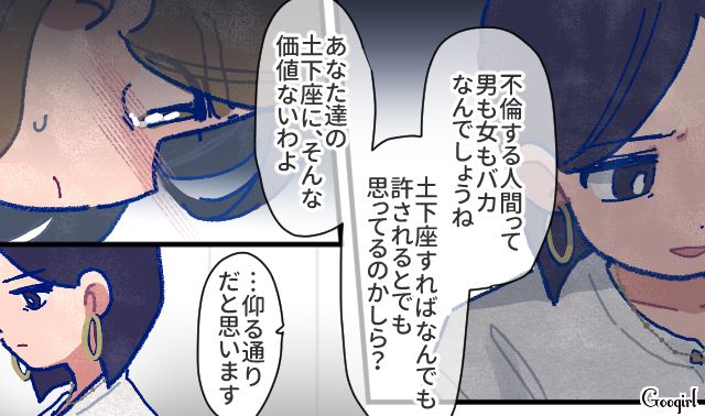 【漫画】「娘ってのは難しいよ」不倫に嫁いびり…娘を想い奮闘するシングルファザーの話【第59話】