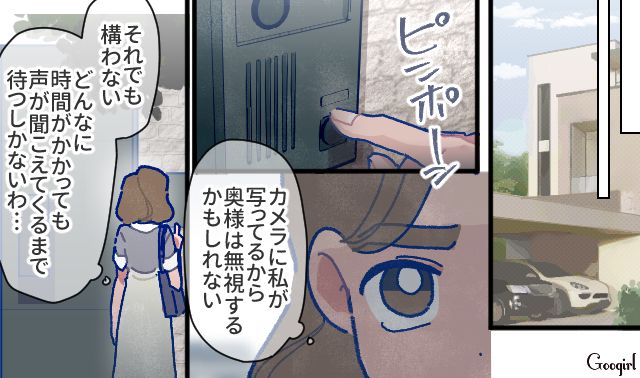 【漫画】「娘ってのは難しいよ」不倫に嫁いびり…娘を想い奮闘するシングルファザーの話【第58話】