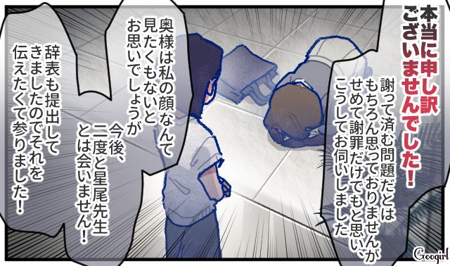 【漫画】「娘ってのは難しいよ」不倫に嫁いびり…娘を想い奮闘するシングルファザーの話【第58話】