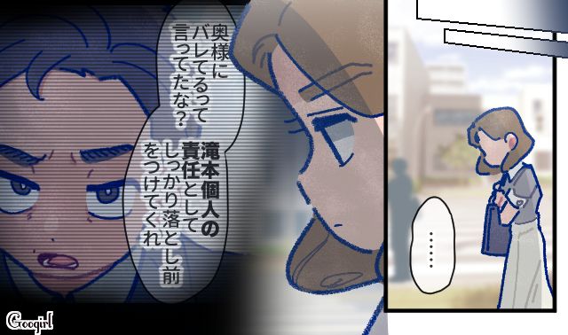 【漫画】「娘ってのは難しいよ」不倫に嫁いびり…娘を想い奮闘するシングルファザーの話【第58話】