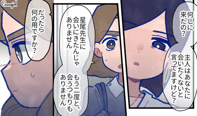 【漫画】「娘ってのは難しいよ」不倫に嫁いびり…娘を想い奮闘するシングルファザーの話【第58話】
