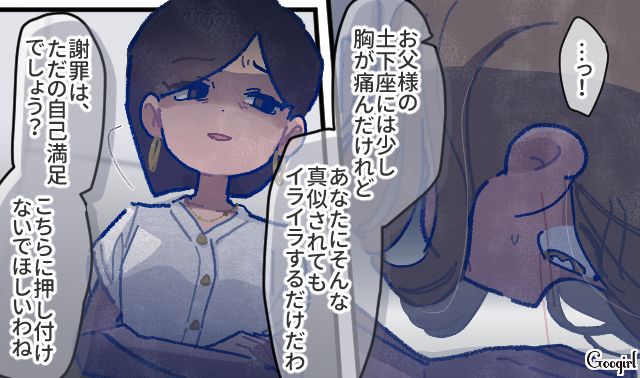 【漫画】「娘ってのは難しいよ」不倫に嫁いびり…娘を想い奮闘するシングルファザーの話【第58話】