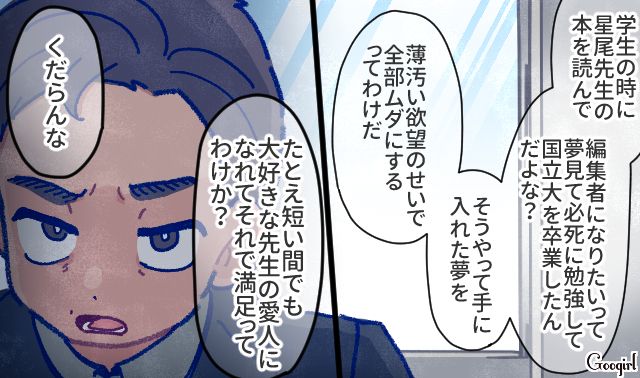 【漫画】「娘ってのは難しいよ」不倫に嫁いびり…娘を想い奮闘するシングルファザーの話【第57話】