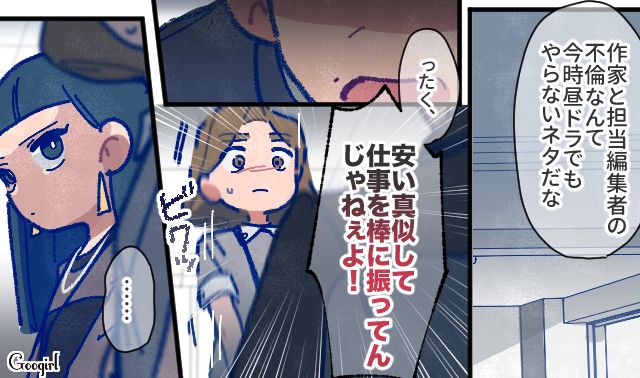 【漫画】「娘ってのは難しいよ」不倫に嫁いびり…娘を想い奮闘するシングルファザーの話【第57話】