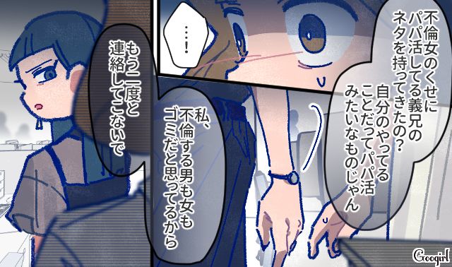 【漫画】「娘ってのは難しいよ」不倫に嫁いびり…娘を想い奮闘するシングルファザーの話【第57話】