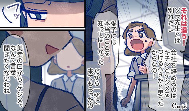 【漫画】「娘ってのは難しいよ」不倫に嫁いびり…娘を想い奮闘するシングルファザーの話【第57話】