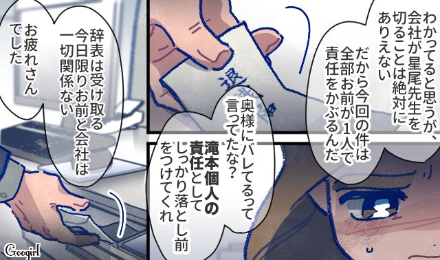 【漫画】「娘ってのは難しいよ」不倫に嫁いびり…娘を想い奮闘するシングルファザーの話【第57話】