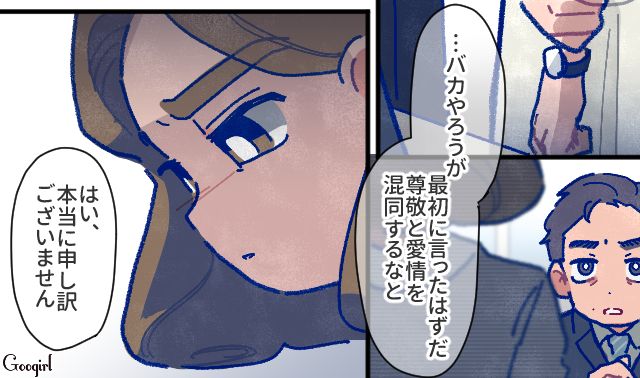 【漫画】「娘ってのは難しいよ」不倫に嫁いびり…娘を想い奮闘するシングルファザーの話【第57話】