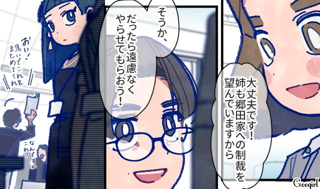 【漫画】「娘ってのは難しいよ」不倫に嫁いびり…娘を想い奮闘するシングルファザーの話【第56話】