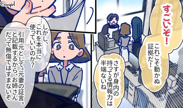 【漫画】「娘ってのは難しいよ」不倫に嫁いびり…娘を想い奮闘するシングルファザーの話【第56話】