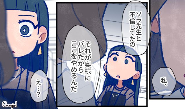 【漫画】「娘ってのは難しいよ」不倫に嫁いびり…娘を想い奮闘するシングルファザーの話【第56話】