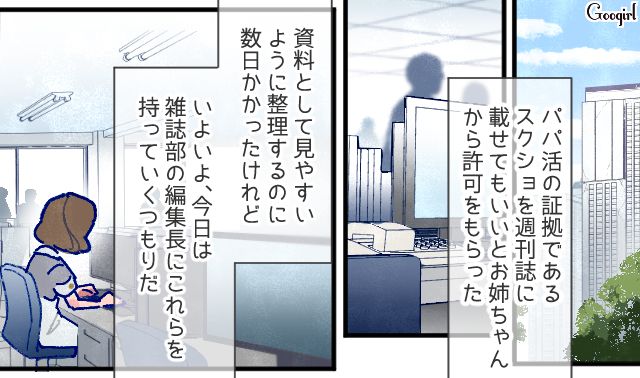 【漫画】「娘ってのは難しいよ」不倫に嫁いびり…娘を想い奮闘するシングルファザーの話【第56話】