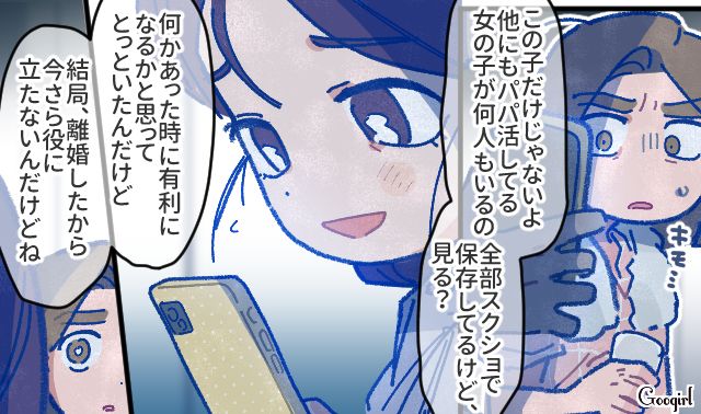 【漫画】「娘ってのは難しいよ」不倫に嫁いびり…娘を想い奮闘するシングルファザーの話【第55話】