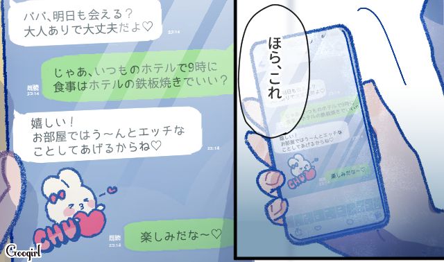 【漫画】「娘ってのは難しいよ」不倫に嫁いびり…娘を想い奮闘するシングルファザーの話【第55話】
