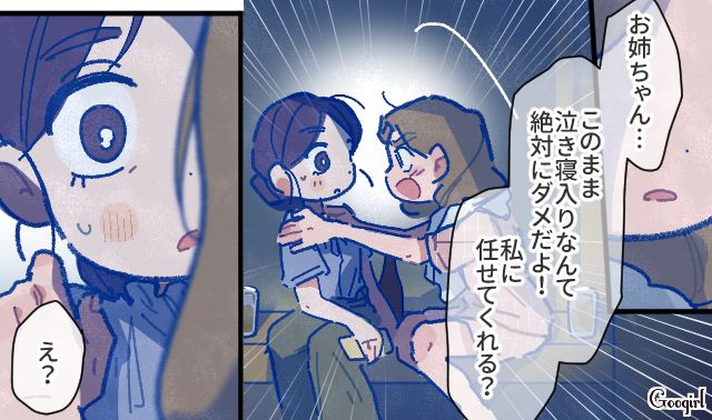 【漫画】「娘ってのは難しいよ」不倫に嫁いびり…娘を想い奮闘するシングルファザーの話【第55話】