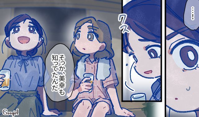 【漫画】「娘ってのは難しいよ」不倫に嫁いびり…娘を想い奮闘するシングルファザーの話【第55話】