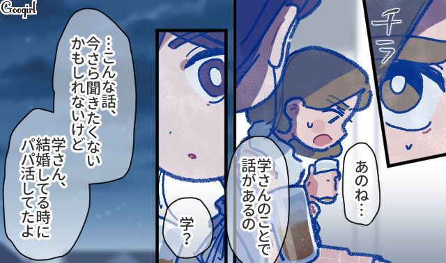 【漫画】「娘ってのは難しいよ」不倫に嫁いびり…娘を想い奮闘するシングルファザーの話【第55話】