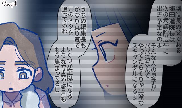 【漫画】「娘ってのは難しいよ」不倫に嫁いびり…娘を想い奮闘するシングルファザーの話【第55話】