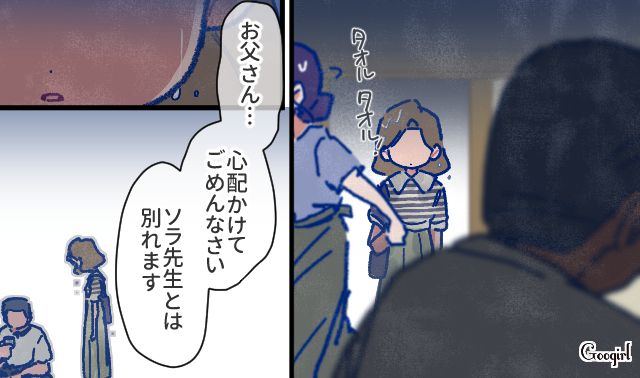 【漫画】「娘ってのは難しいよ」不倫に嫁いびり…娘を想い奮闘するシングルファザーの話【第54話】