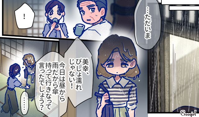 【漫画】「娘ってのは難しいよ」不倫に嫁いびり…娘を想い奮闘するシングルファザーの話【第54話】