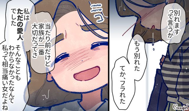 【漫画】「娘ってのは難しいよ」不倫に嫁いびり…娘を想い奮闘するシングルファザーの話【第54話】