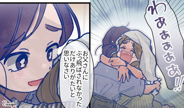 【漫画】「娘ってのは難しいよ」不倫に嫁いびり…娘を想い奮闘するシングルファザーの話【第54話】