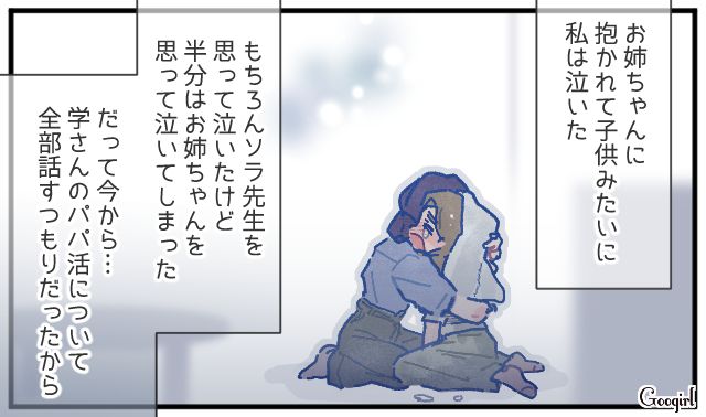 【漫画】「娘ってのは難しいよ」不倫に嫁いびり…娘を想い奮闘するシングルファザーの話【第54話】