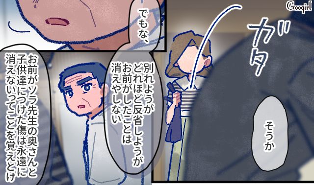 【漫画】「娘ってのは難しいよ」不倫に嫁いびり…娘を想い奮闘するシングルファザーの話【第54話】