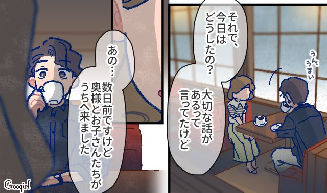 【漫画】「娘ってのは難しいよ」不倫に嫁いびり…娘を想い奮闘するシングルファザーの話【第53話】