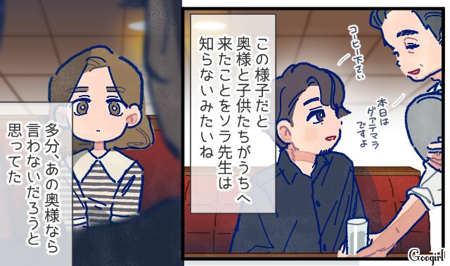 【漫画】「娘ってのは難しいよ」不倫に嫁いびり…娘を想い奮闘するシングルファザーの話【第53話】